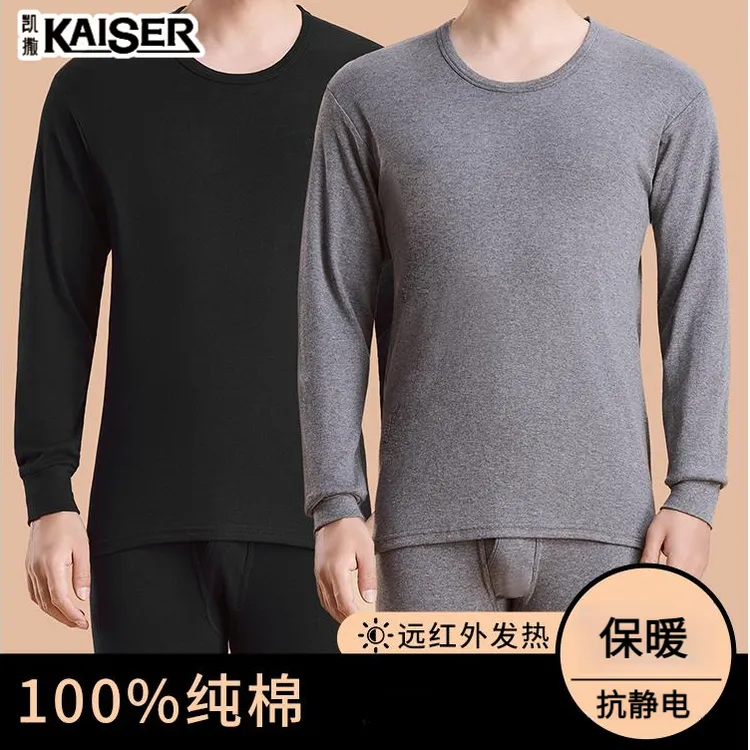 凯撒男士纯棉保暖内衣套装全棉抗菌防螨透气打底秋衣秋裤棉毛衫