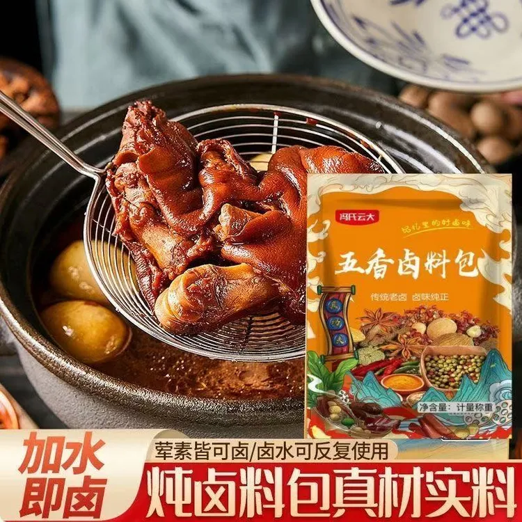 家用调味五香卤料包炖卤料包真材实料