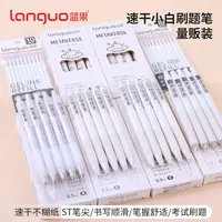 蓝果【小白速干刷题笔】学生专用按动不脏手速干顺滑考试笔中性笔
