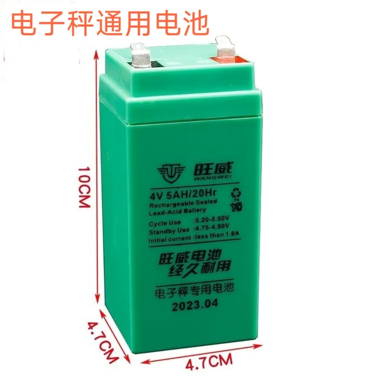 电子秤专用电池4V4AH蓄电池商用台秤桌秤锂电池通用4伏大容量电池