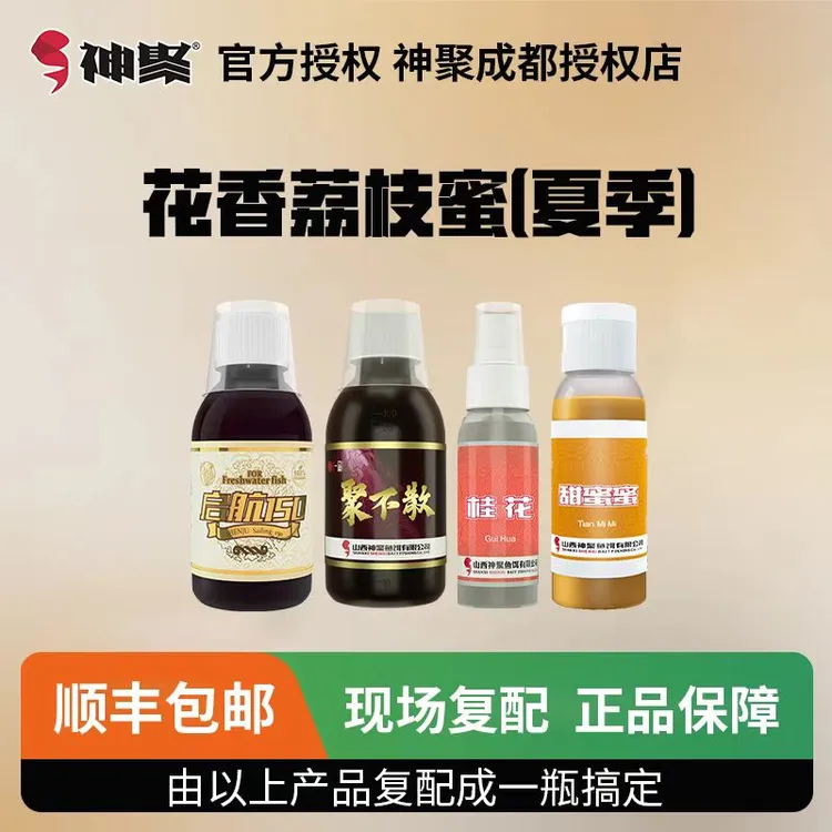 神聚花香荔枝蜜专攻老塘肥水臭底 搭配药酒（联叁）使用