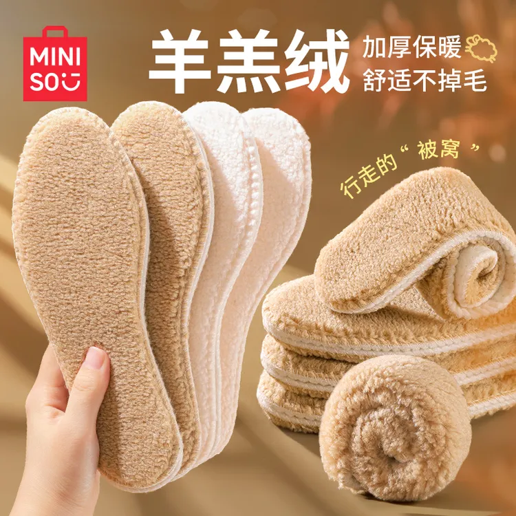 MINISO羊羔毛保暖鞋垫男女透气吸汗防臭加绒毛绒加厚羊毛棉鞋垫冬