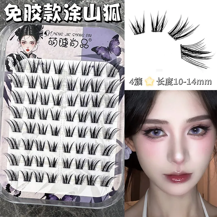 萌睫尚品原创狐系免胶青丘狐新中式涂山狐上镜斜飞自然纤长假睫毛