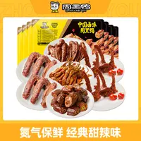 周黑鸭【全家福到手7盒】卤鸭脖卤鸭舌卤鸭锁骨*2卤鸭翅*2卤鸡翅尖
