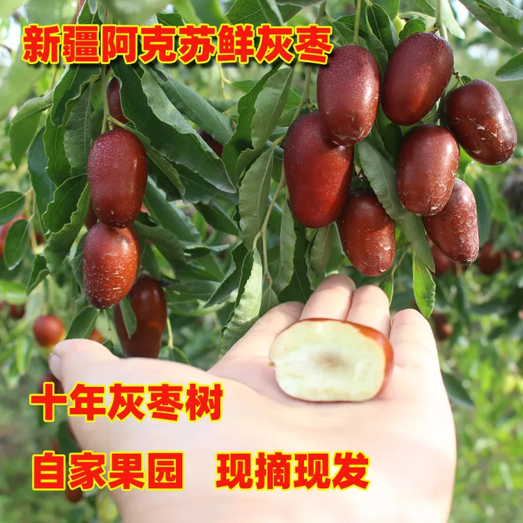 2025年新疆阿克苏鲜红枣自家果园鲜灰枣若羌鲜红枣宣枣