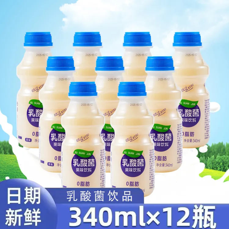 【厂家补贴340mlx12瓶乳酸菌】Y新鲜乳酸菌风味饮品早餐伴侣益生菌