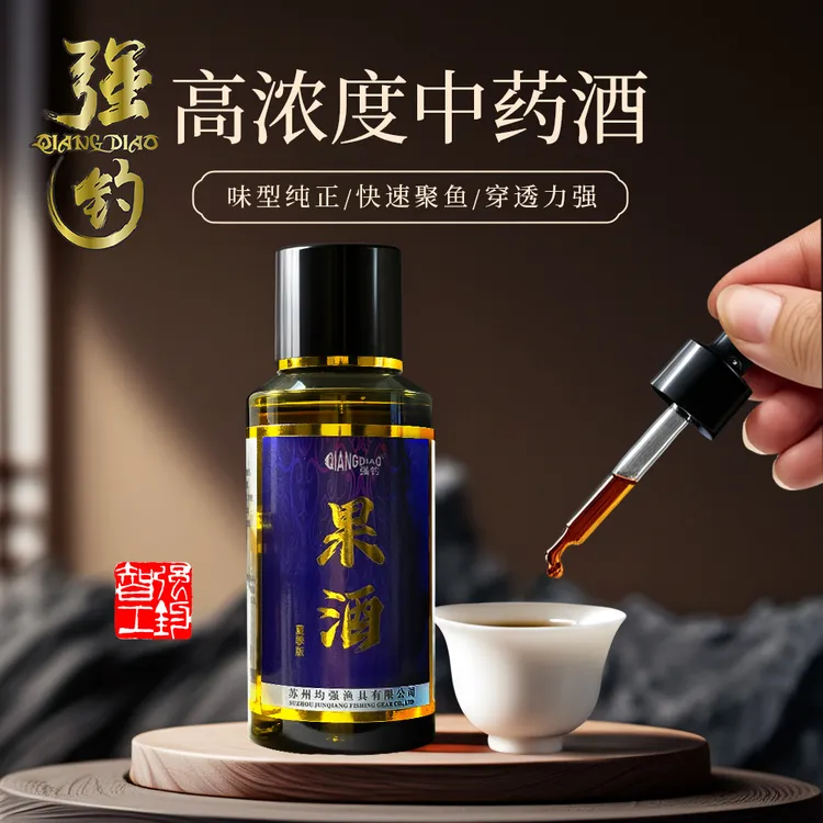 强钓中药酒添加剂黑坑野钓鲫鲤鱼草鱼青鱼饵料回锅鱼钓鱼用具