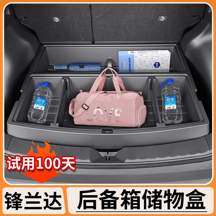 适用于丰田锋兰达后备箱魔盒锐放尾箱改平储物收纳置物盒内饰改装