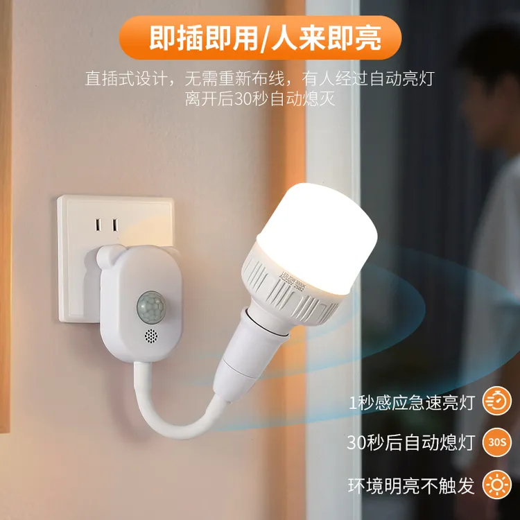 人体感应灯楼梯家用楼道走廊入户门口阳台雷达过道免布线射灯夜灯