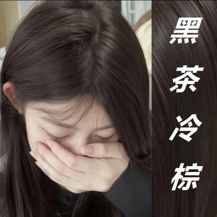 免漂黑茶冷棕染发膏剂盖白发显白家用植物不伤发无刺激不伤发蓬松