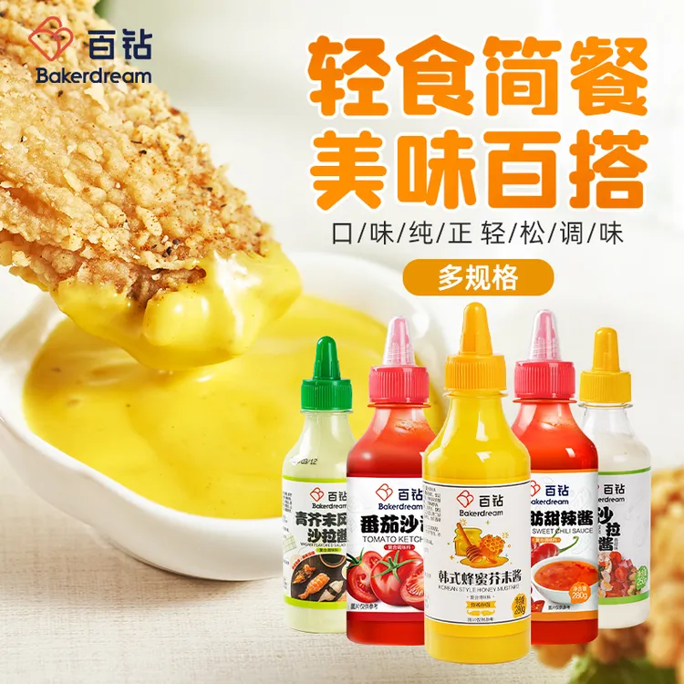 百钻蜂蜜芥末酱番茄沙司甜辣沙拉酱挤压瓶 薯条披萨炸鸡蘸酱