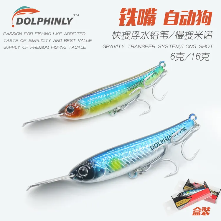路亚饵水面系铅笔浮水假饵微物自动之字狗沉水铅笔钓军鱼红眼鲈鱼