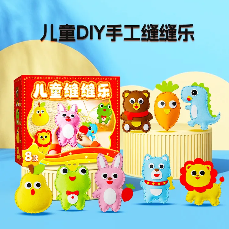 缝缝乐diy益智玩具手工儿童玩具女孩子材料包