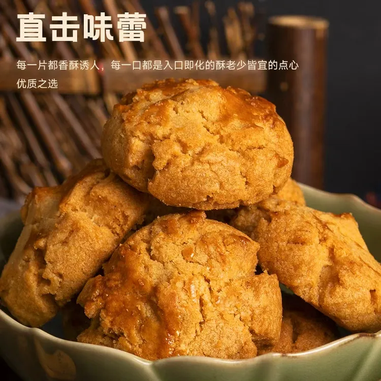 Nuanjia/暖家【低糖款】功夫桃酥传统手工糕点早餐代餐充饥零食食品