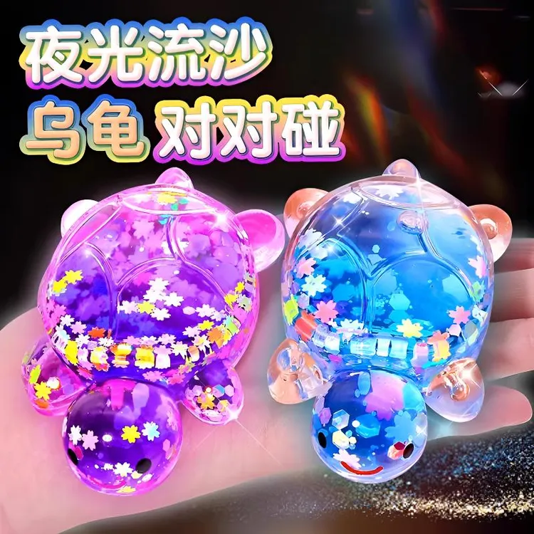 夜光流沙的小乌龟对对碰可爱网红仿真动物玩偶摆件玩具女孩子创意