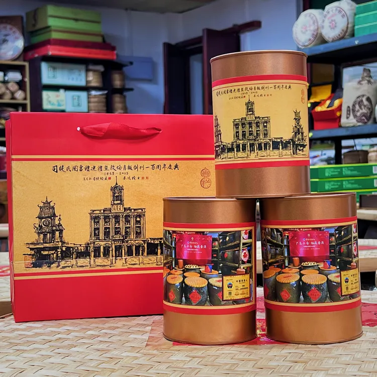 【司徒氏百年庆典礼茶】2013年宫廷金芽 普洱熟茶