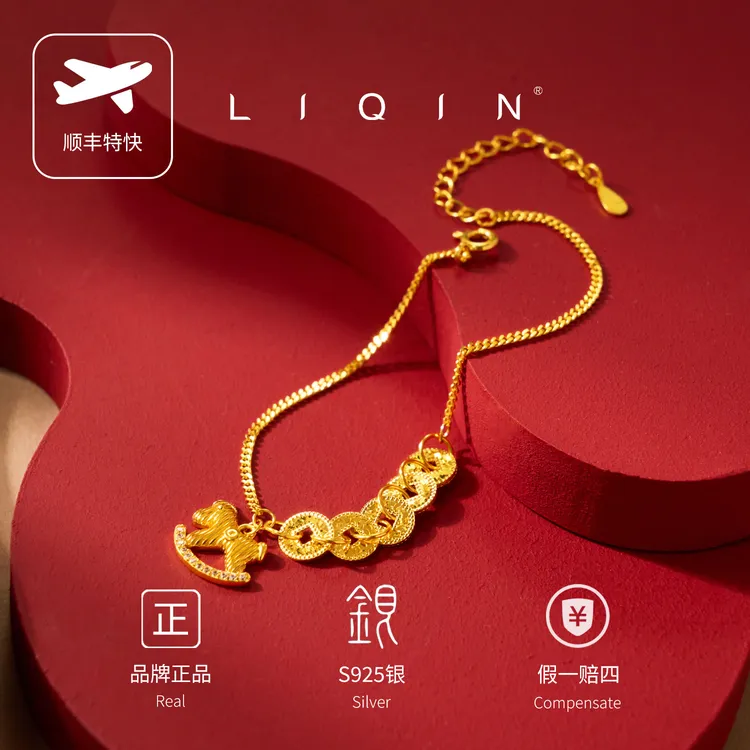 丽沁 925银手链 马上有钱手链女款气质百搭时尚轻奢优雅简约小众