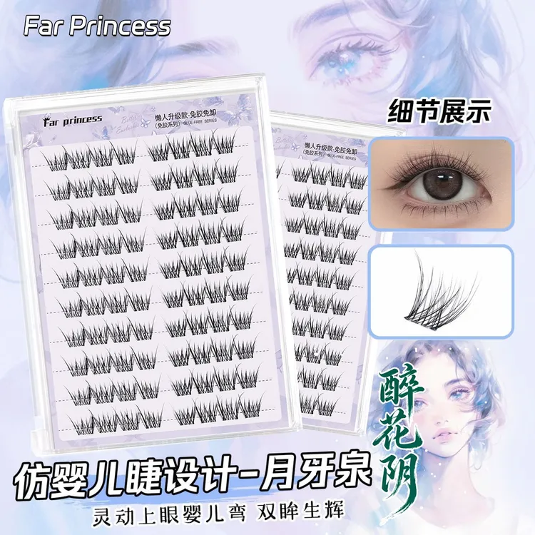 醉花阴 ·月牙泉国风免胶假睫毛自然婴儿弯空气新手伪素颜假睫毛