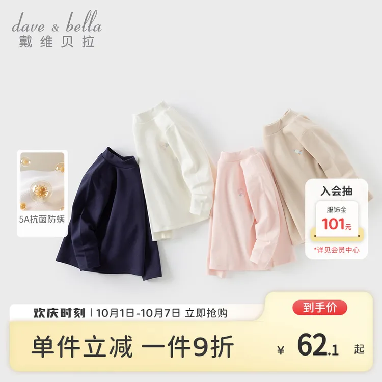 戴维贝拉童装儿童长袖T恤2025女童纯色打底衫秋装男宝宝时尚上衣-
