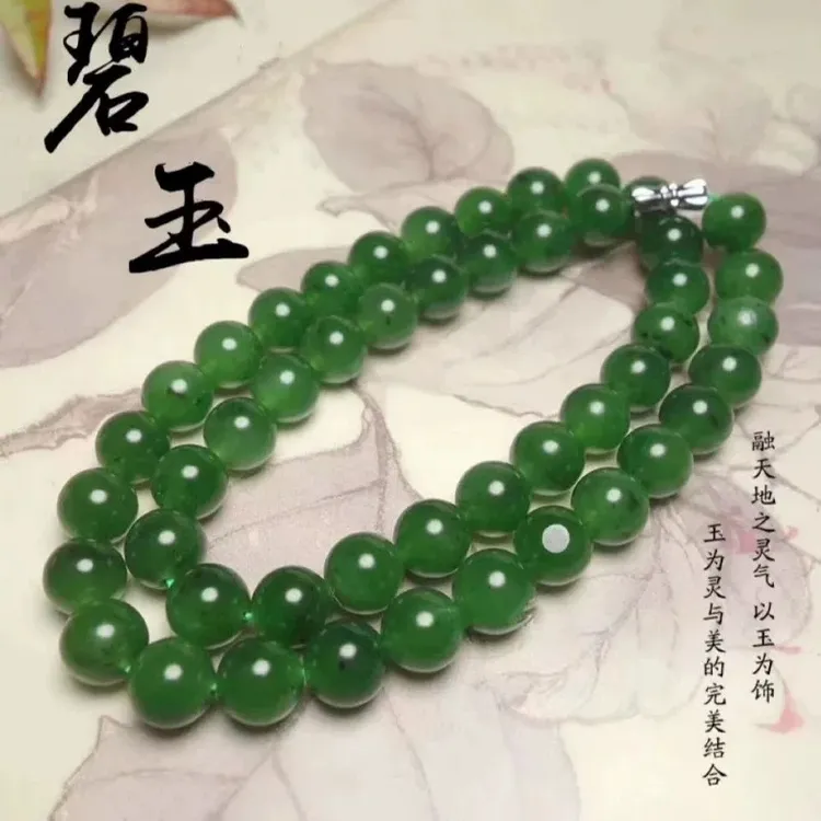 天然和田玉碧玉妈妈链菠女菜绿圆珠项链吊坠链珠多圈手链绿色长链