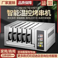 电烤炉商用抽屉式烤串机智能自动控温无烟羊肉串电烤箱烤肉机家用