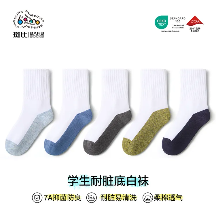 斑比男童袜子秋冬季棉袜抗菌防臭中大童学生白袜儿童春秋款中筒袜