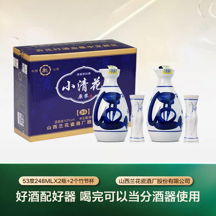 借牧小清花30 杏花村原产地 清香型白酒248mlX2瓶53度248ml*2瓶