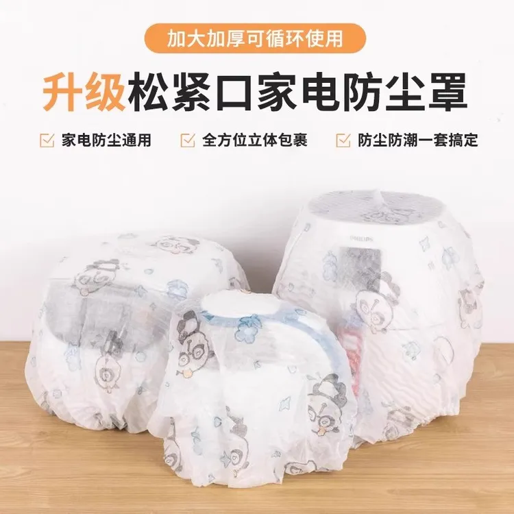 拉萨发货拍一发二印花无纺布防尘罩多功能家用电器收纳加厚防尘套