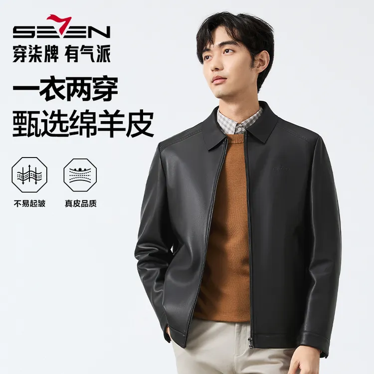 【可拆卸鹅绒内胆】柒牌男士款皮衣三季可穿绵羊皮真皮夹克休闲男款