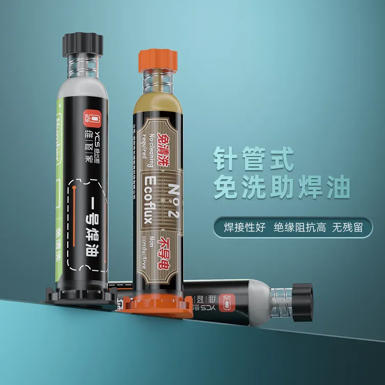 YCS维修家一号焊油 新品焊油 助焊效果好 零导电