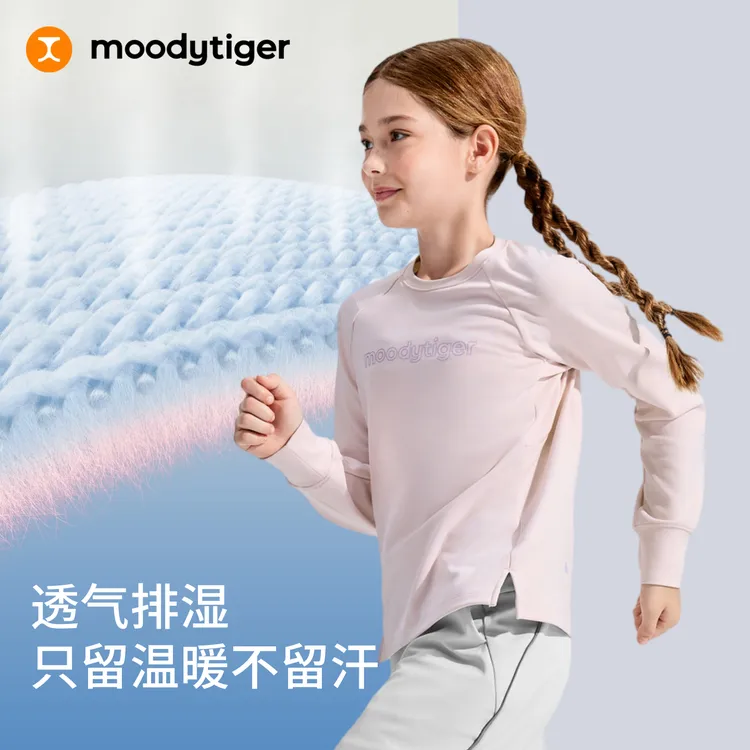 moodytiger女童长袖T恤秋冬款插肩袖童装吸汗排湿运动54210103【H】