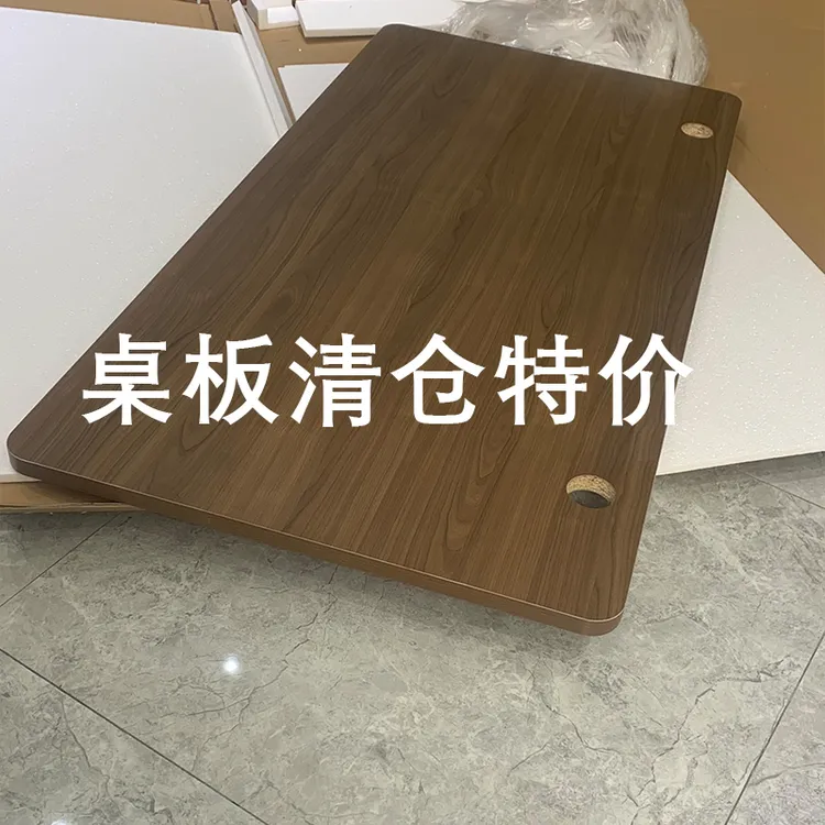 【桌板清仓】智能电动升降桌桌板电脑桌书桌学习桌办公桌桌板