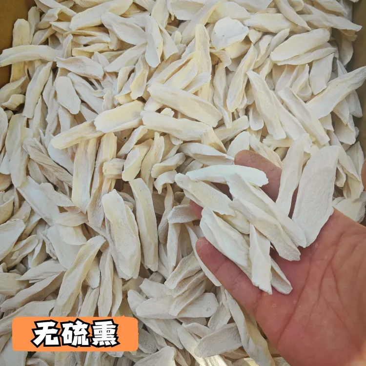 无硫熏怀山药片碎片河南焦作温县垆土铁棍山药片中秋好物