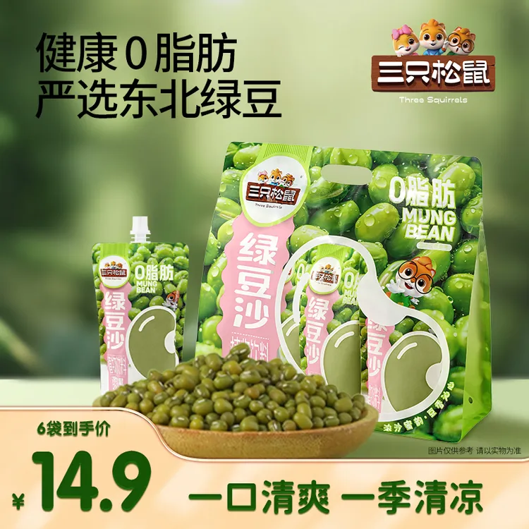 三只松鼠_绿豆沙200g*6袋细腻顺滑绵绵沙感健康0脂夏日清凉饮品dy