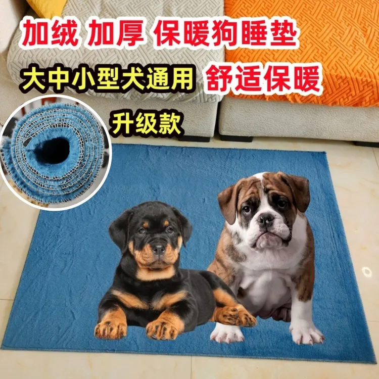 狗垫子加厚加绒保暖大中小型犬通用可拆洗宠物地垫狗笼垫