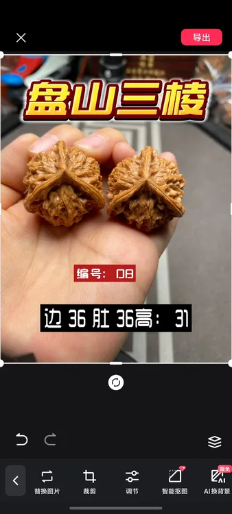 盘山三棱适合送礼把玩一物一图专拍链接