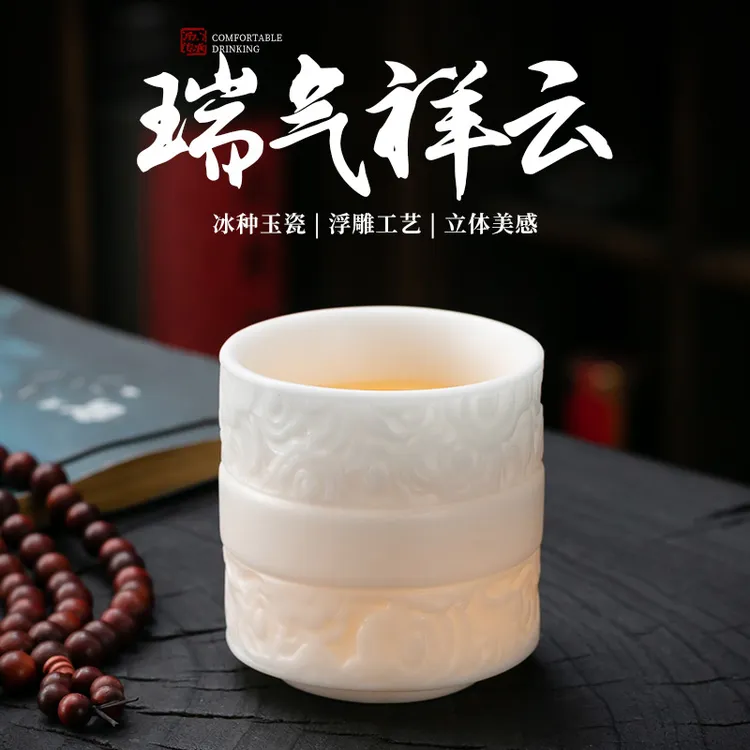 国潮主人杯冰种羊脂玉主人杯单杯功夫茶杯子陶瓷茶具送礼茶具配件