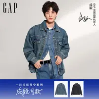 【成毅同款】Gap 一起摇摆丹宁系列 休闲牛仔夹克 男女同款791907