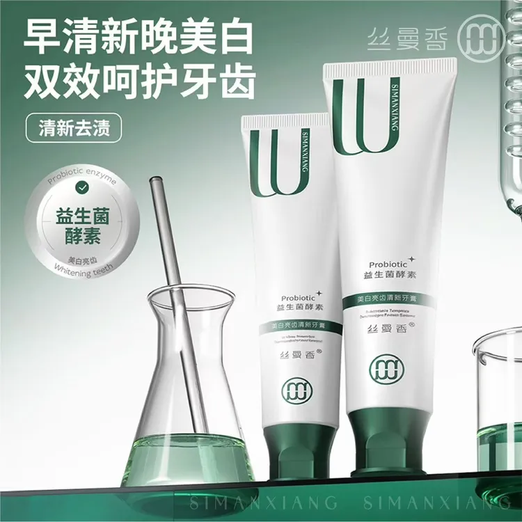 丝曼香美白亮齿益生菌酵素清新牙膏