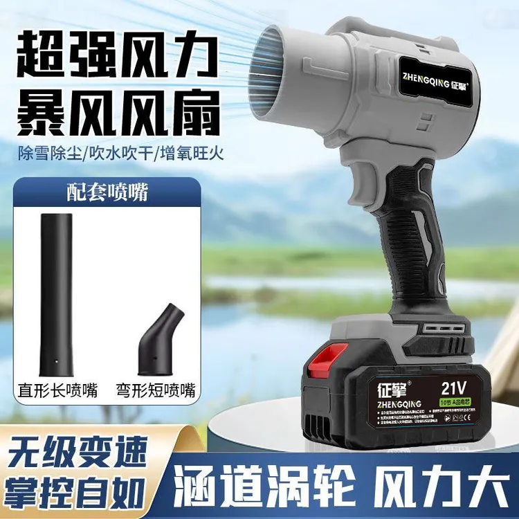 征擎手持涡轮暴力纯铜变频清洁风机德国80涵道强力吹雪风扇可拆卸