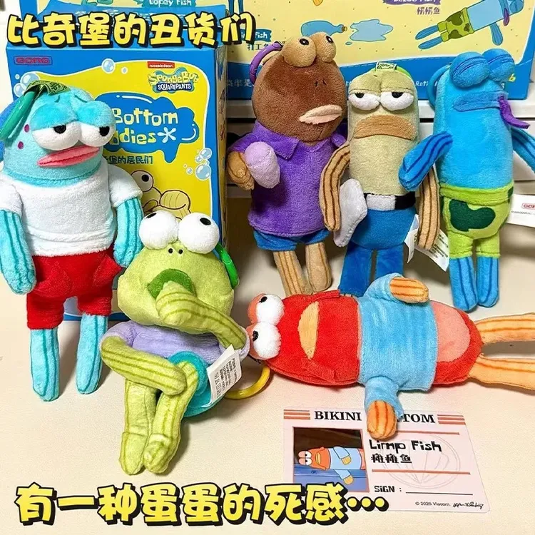 海绵宝宝比奇堡的居民盲盒隐藏可爱毛绒玩偶娃娃呆呆鱼公仔挂饰