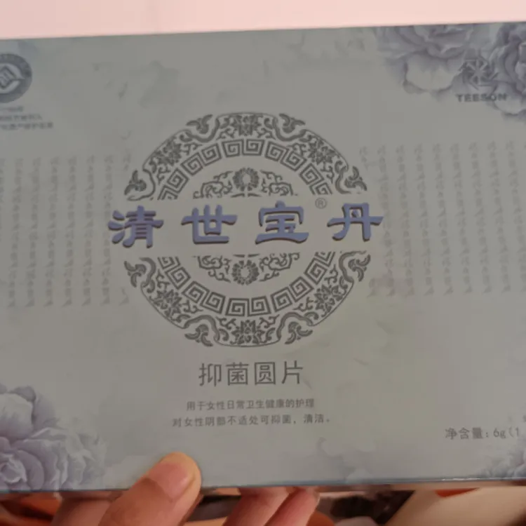 消毒凝胶陕西卫消证字（2022）第A089号