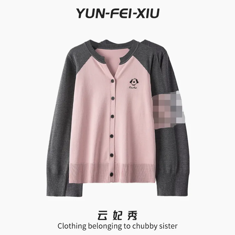 云妃秀【QP】大码女装针织衫撞色宽松微胖百搭开衫上衣春季69291