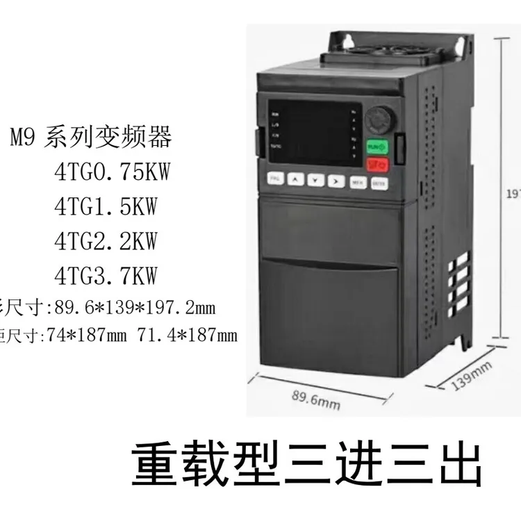 重载通用矢量变频器0.75KW-3.7KW三相380V重载型变频器质保16个月