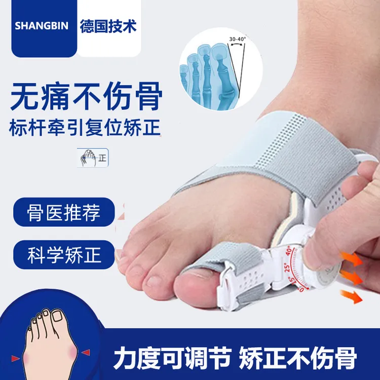 脚趾矫正神器拇外翻大脚指骨突出变形可调节纠正器防磨分趾分离器