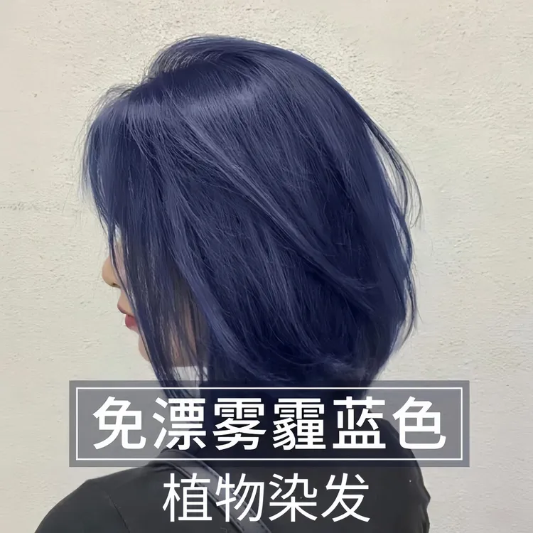 【买1送1】雾霾蓝色染发膏剂植物天然纯100%冷雾黑巧色无刺激okcss
