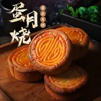 蛋月烧月饼晋式传统美食酥皮蛋糕面包糕点口感软糯下午茶早餐代餐