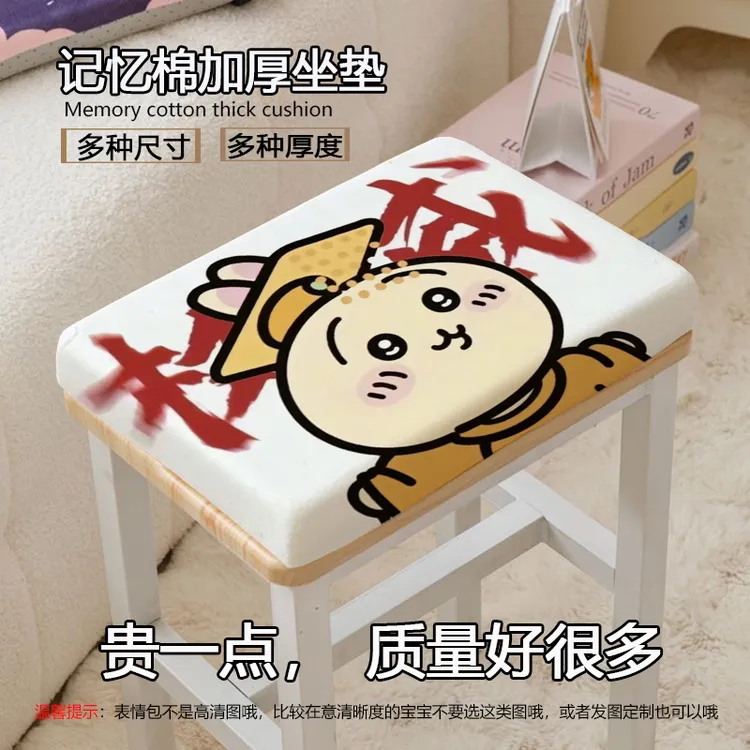 吉伊咔哇权威坐垫教室椅子凳子垫加厚防滑久坐不累记忆棉芯可定制