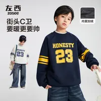【街头C位】左西童装男童加绒卫衣2025新秋冬季儿童字母圆领大童秋