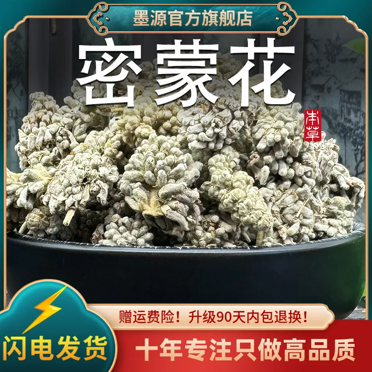 密蒙花中药材广西密蒙花茶干货新鲜染饭色花黄饭花蜜蒙花茶迷蒙花